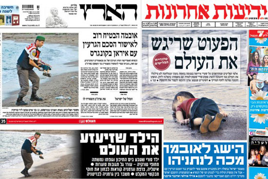 	مانشيتات صحف إسرائيل عن الطفل السورى إيلان -اليوم السابع -9 -2015